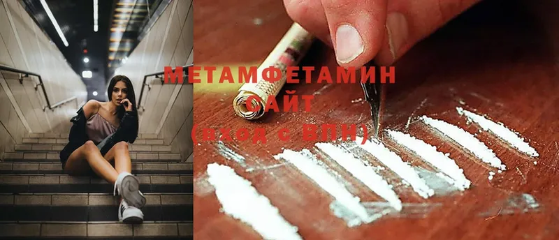 Первитин Methamphetamine Сухиничи